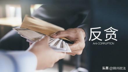 内蒙正厅级“保护伞”被双开，去年10月主动投案